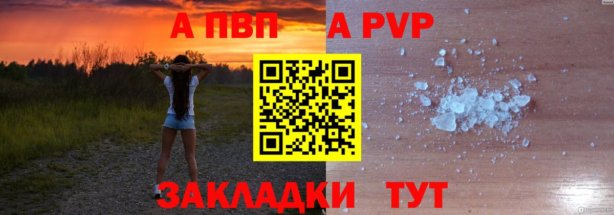 Alfa_PVP СК КРИС  Вход с VPN  A-PVP Соль  Альфа ПВП кристаллы  Аксай 