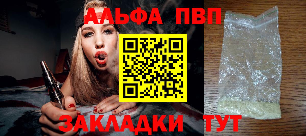 Alfa_PVP крисы CK  А ПВП мука  Alfa_PVP крисы CK  Аксай 
