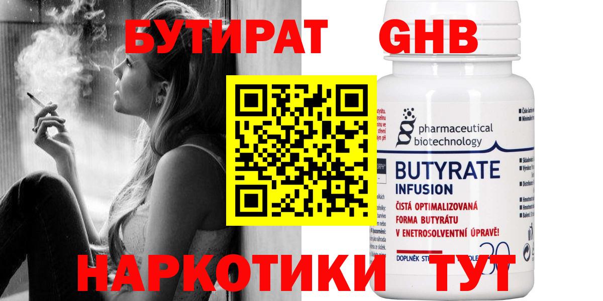 Аксай  БУТИРАТ бутик  Бутират  Вход с VPN 