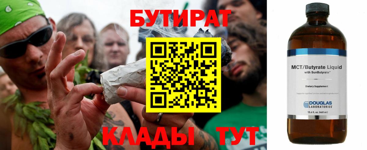 БУТИРАТ оксибутират Аксай