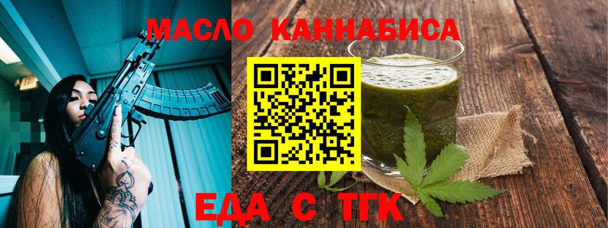 Печенье с ТГК конопля  Вход с VPN  Аксай 