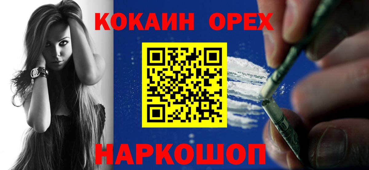 Cocaine Перу Аксай