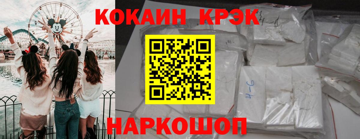 Кокаин Колумбийский  Вход с VPN  Аксай  Cocaine Боливия 