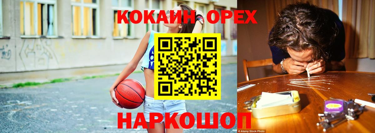 Кокаин Fish Scale Аксай