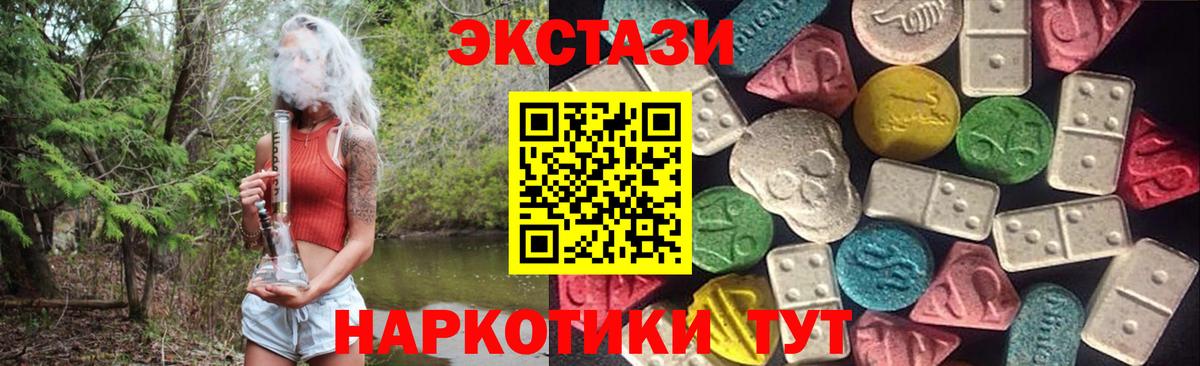 ЭКСТАЗИ таблы  Экстази  Аксай  Вход с VPN 