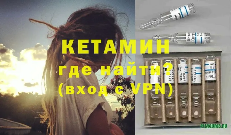 Кетамин ketamine  Аксай 