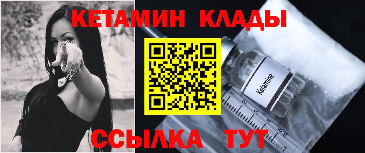 Кетамин VHQ  Вход с VPN  Аксай 