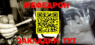 мефедрон Бийск