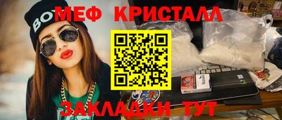 мефедрон Бийск