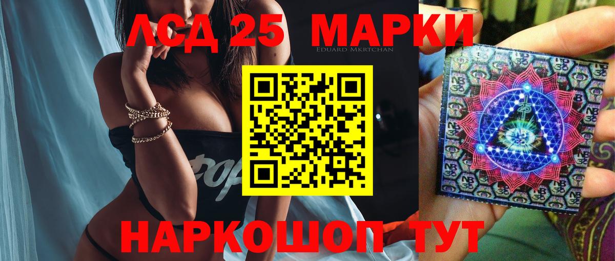 Лсд 25 экстази кислота Аксай