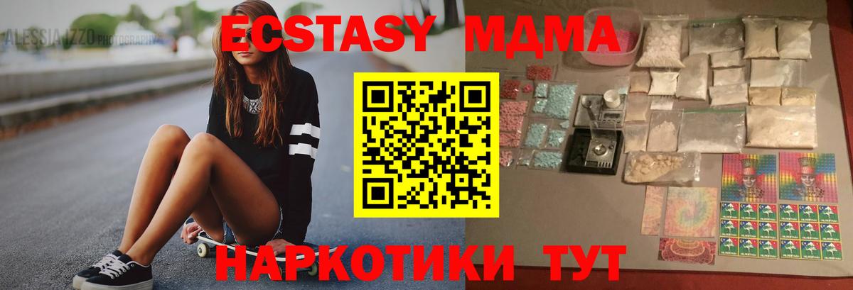 МДМА молли  МДМА молли  Вход с VPN  МДМА  Аксай 