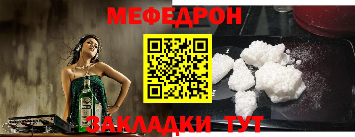 Меф мука Аксай