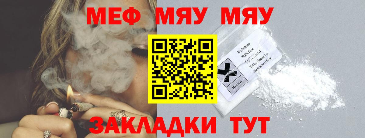 Мефедрон мяу мяу  МЯУ-МЯУ  Аксай  Вход с VPN 