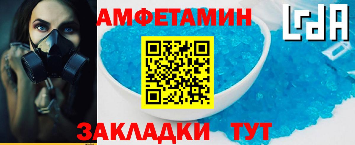 МЕТАМФЕТАМИН кристалл Аксай