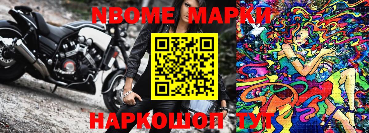 Наркотические марки 1,5мг Аксай