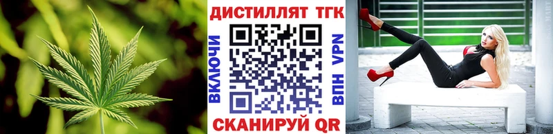 ТГК гашишное масло Аксай