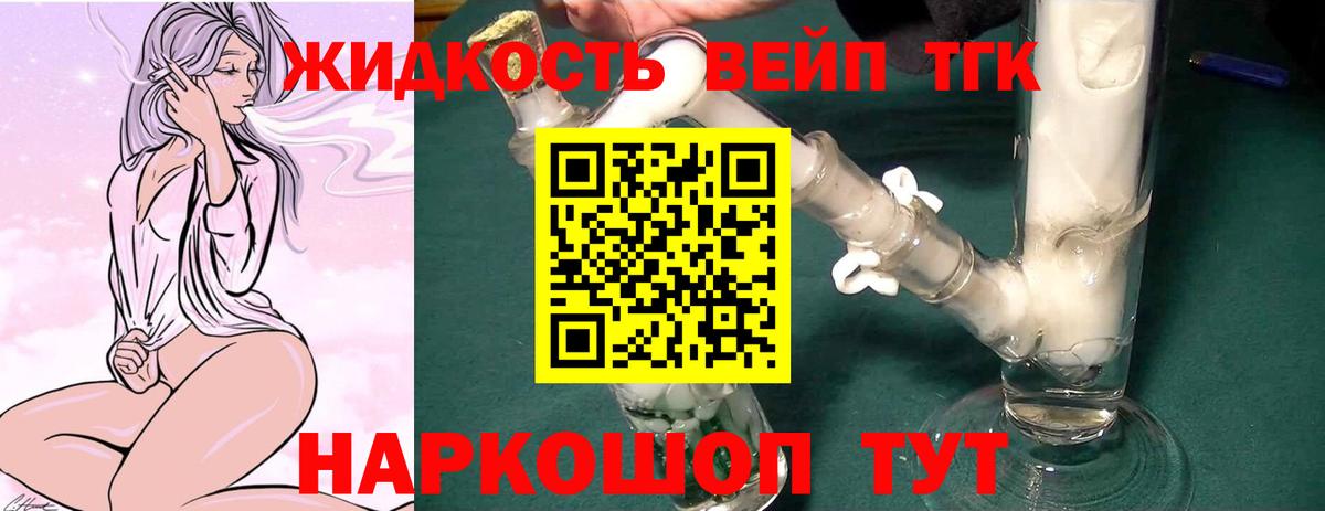 Аксай  Дистиллят ТГК гашишное масло  Вход с VPN  Дистиллят ТГК жижа 